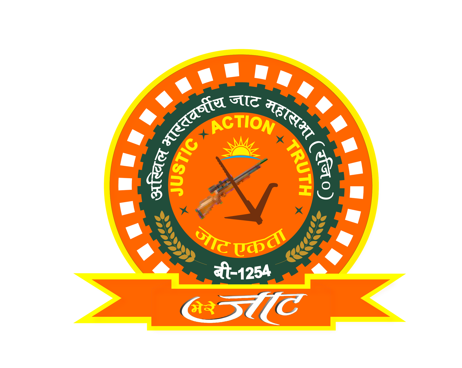 मेरे जाट