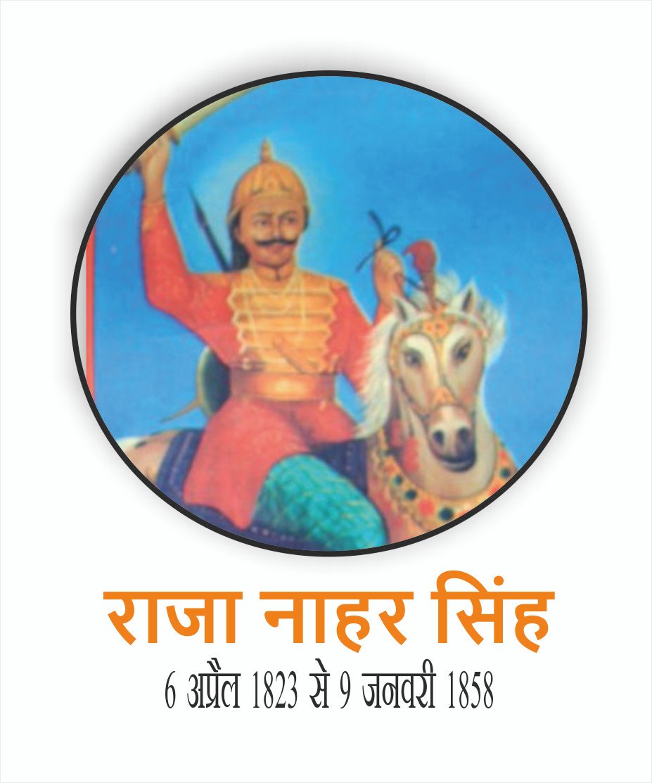 nahar