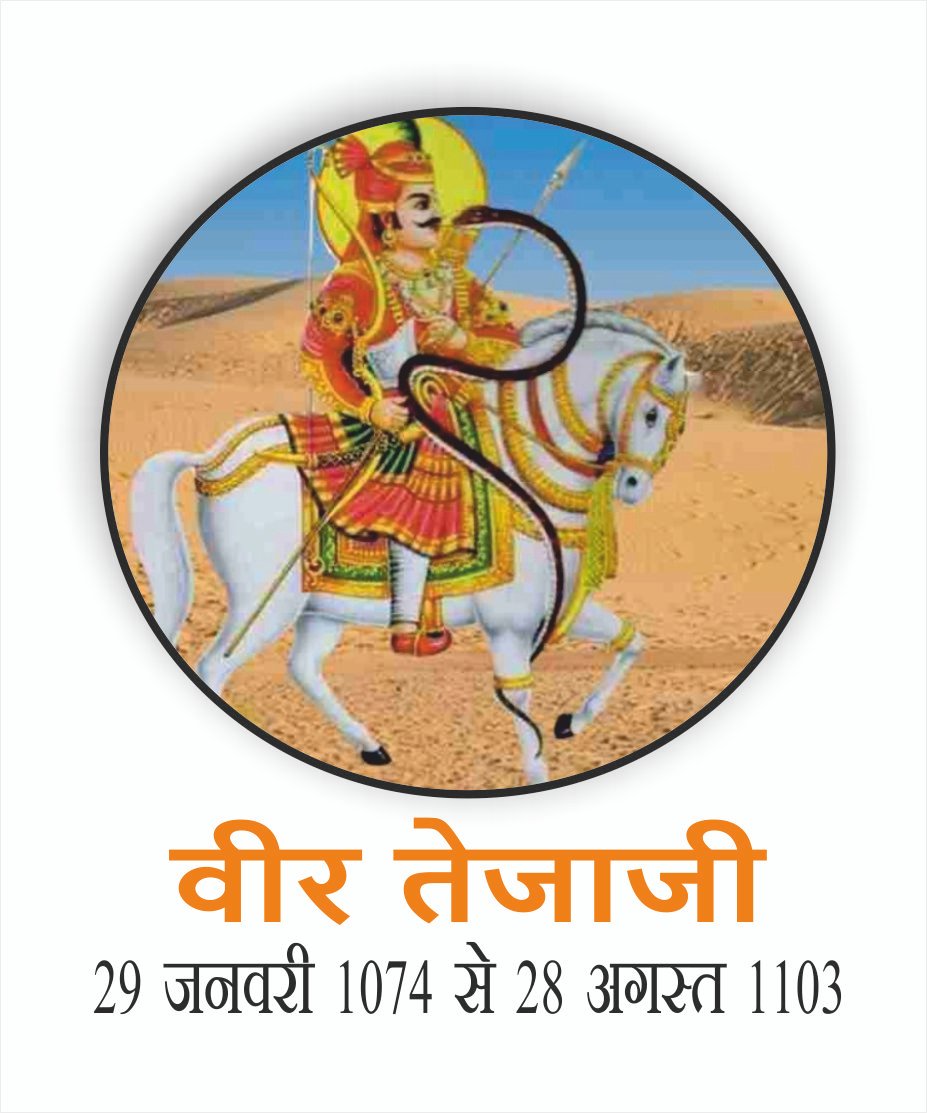 teja