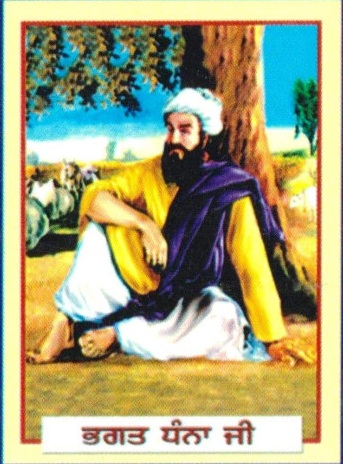 धन्ना भगत जी